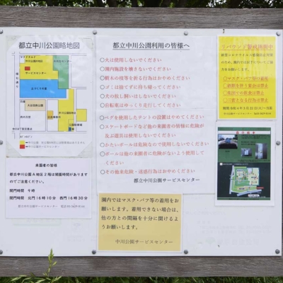 案内板（中川公園B地区）