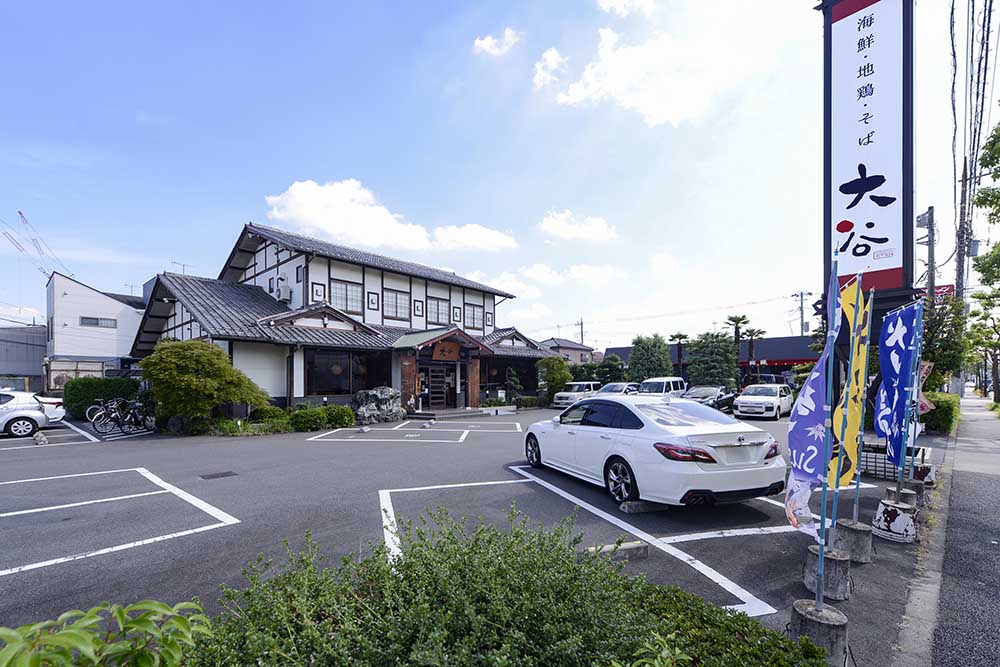 北鹿浜公園付近の和食レストラン「大谷」