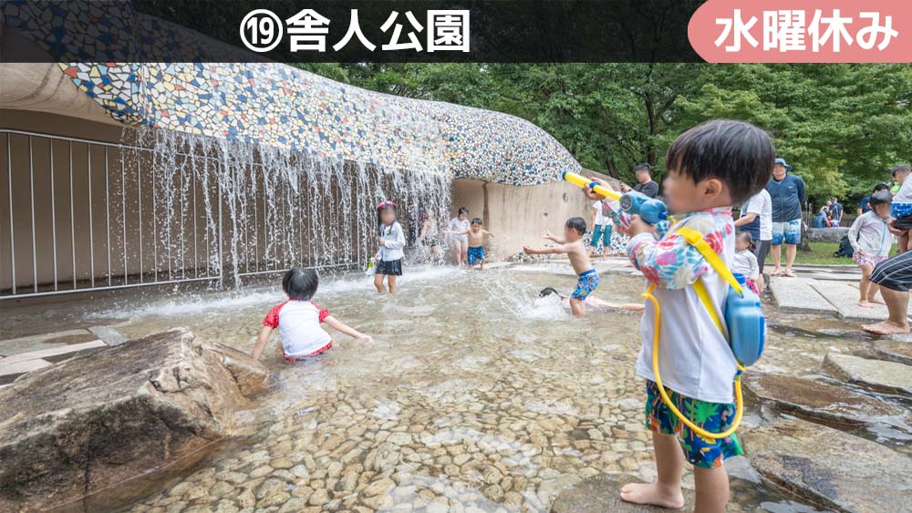 舎人公園のじゃぶじゃぶ池